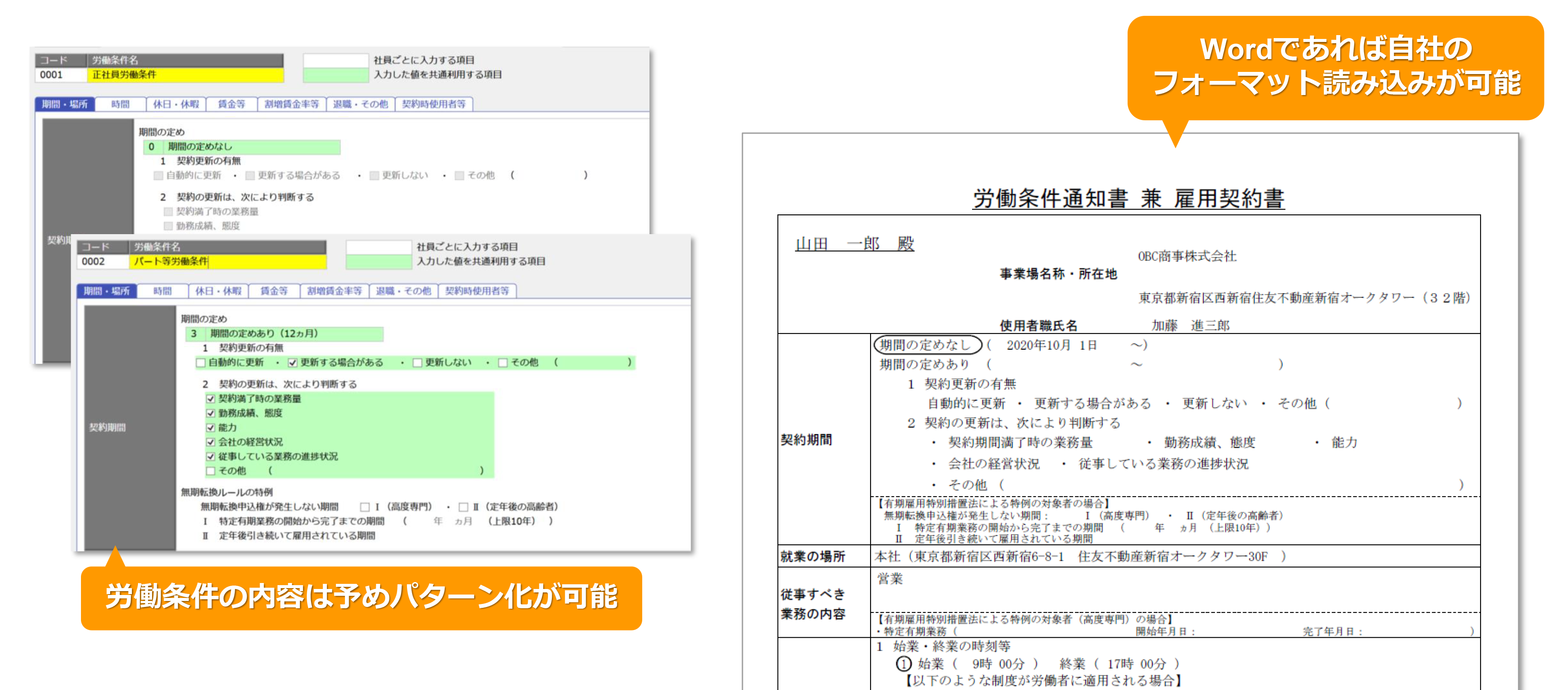 奉行Edge 労務管理電子化クラウド