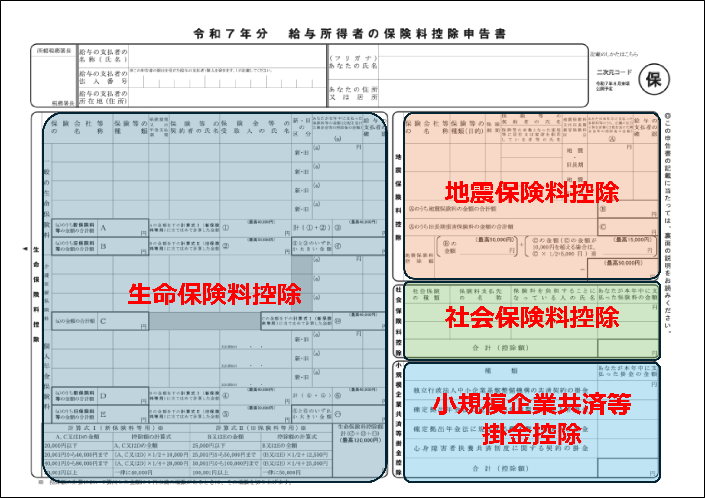【中古】 所得控除でトクする法 雑損控除・医療費控除・社会保険料控除など 平成３年/税務経理協会/諸越秀男 250127-08-2.png