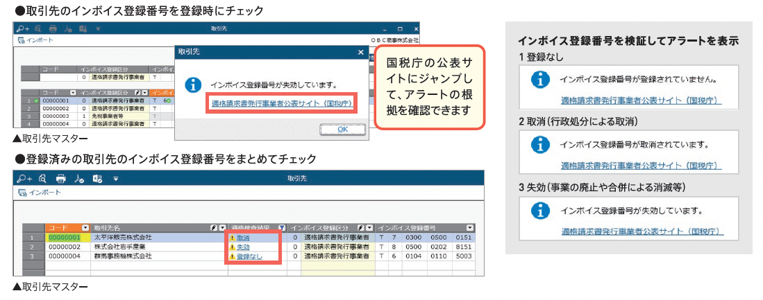 登録状況を自動でチェック