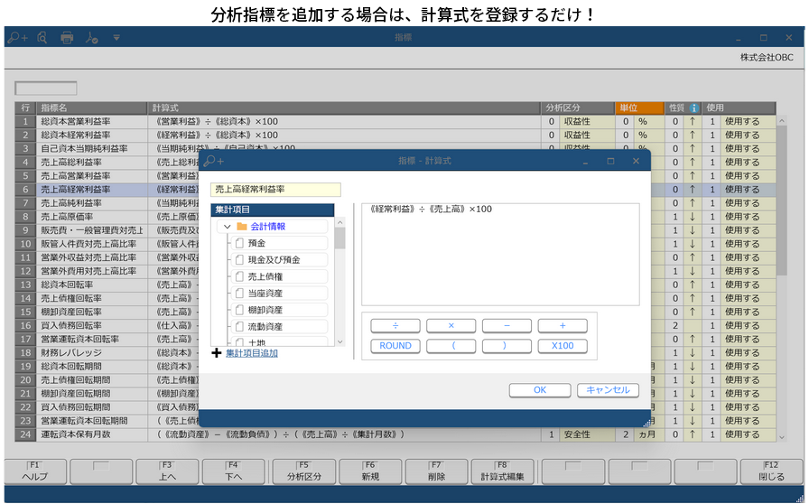 勘定奉行クラウド