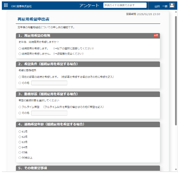 労務管理電子化クラウド<