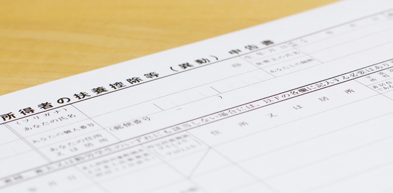 【年末調整マニュアル】総務担当者が押さえておくべき年末調整のしかた