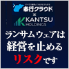 ランサムウェア攻撃に実例と対策
