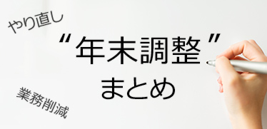 実務基礎、苦労ポイントと対処法