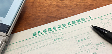 要チェック 雇用保険被保険者離職証明書の書き方と作成 提出時の注意点 Obc360 勘定奉行のobc 要チェック 雇用保険被保険者離職証明書の書き方と作成 提出時の注意点 Obc360 勘定奉行のobc