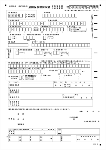 離職 票 ハローワーク 提出