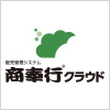 販売管理・仕入在庫管理システム 商蔵奉行クラウドについて