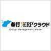 奉行VERP クラウド