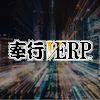 奉行V-ERP