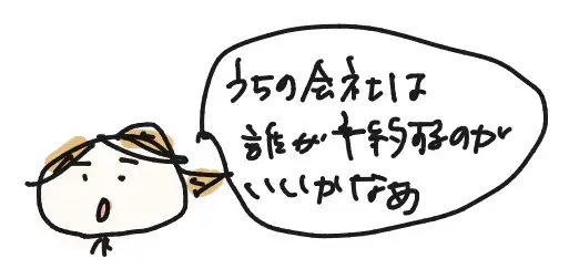 アヤコ先生：うちの会社は誰が予約するのがいいかなぁ？