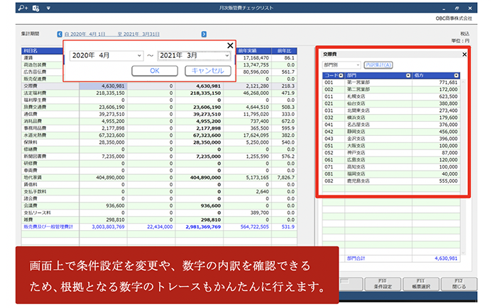 数字のトレースもかんたんに