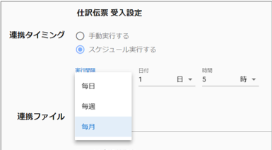 仕入伝票 受入設定