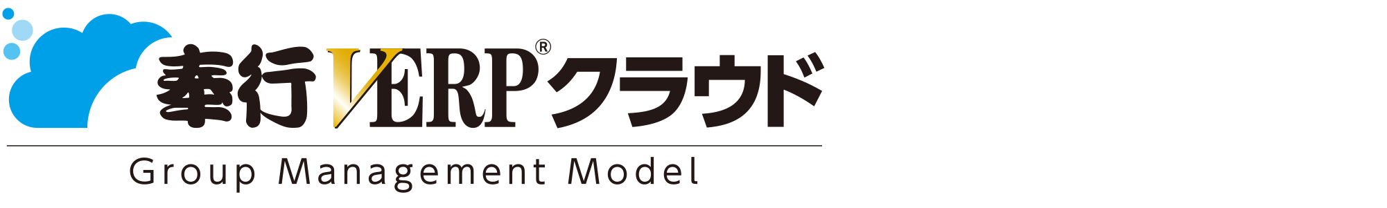 勘定奉行クラウド Group Management Model