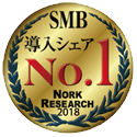 SMB導入シェアNo.1