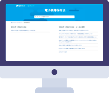 遡及金額の自動計算