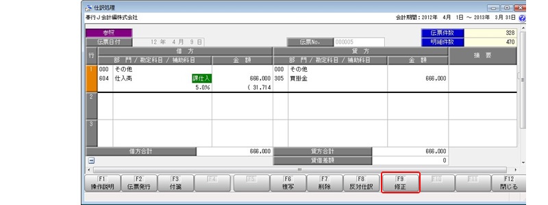 安いお得 オービック 仕訳伝票 OBCコクヨ式 （2000枚入） 3371