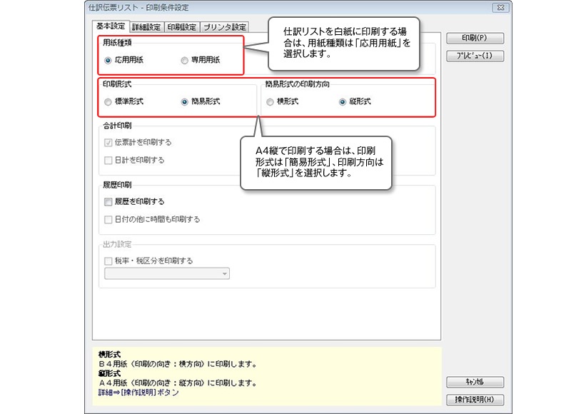 お買い得 ＯＢＣ 仕訳伝票（ＯＢＣ５行） Ｙ１０×Ｔ４ 連続用紙 ６５５