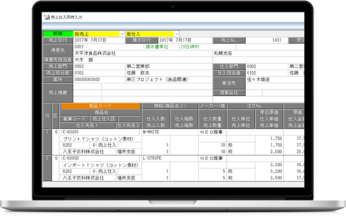 商奉行i11 旧 I10 業務フロー プロセス対応について 販売管理ソフト システムならobc