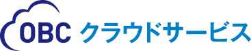 OBCクラウドサービス