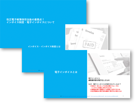 img_pcdl_invoice01_thumb