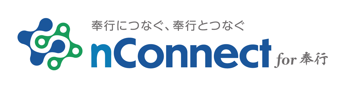 nConnect for 奉行