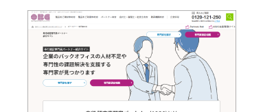 OBCWebサイト上のご紹介で、プロモーション強化できる