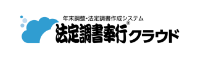 ロゴ:法定調書奉行クラウド