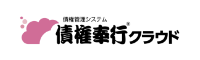 ロゴ:債権奉行クラウド