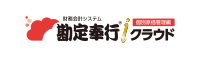 ロゴ:勘定奉行クラウド 個別原価管理編
