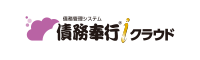 ロゴ:債務奉行クラウド