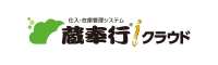 ロゴ:蔵奉行クラウド