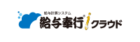 ロゴ:給与奉行クラウド
