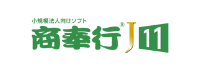商奉行J11