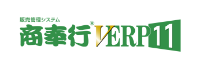 商奉行VERP 11