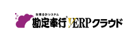 ロゴ:勘定奉行 V ERP クラウド