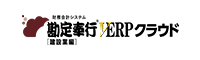 ロゴ:勘定奉行 V ERP クラウド 建設業編