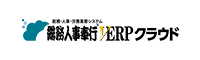 ロゴ:総務人事奉行 V ERP クラウド