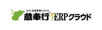 ロゴ:蔵奉行 V ERP クラウド