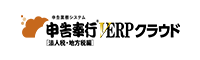 ロゴ:申告奉行 V ERP クラウド 法人税・地方税編