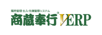 商蔵奉行 V ERP