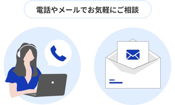 導入のご相談イメージ