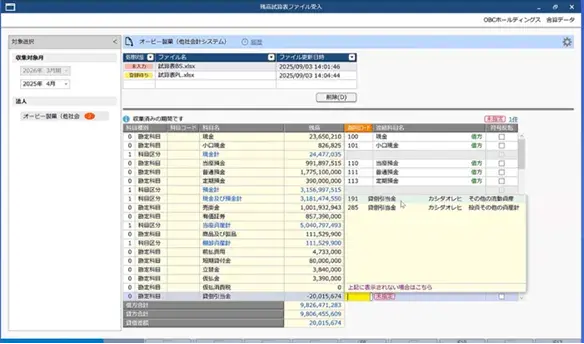 奉行AIエージェント 新リース会計識別クラウドご紹介動画サムネイル画像