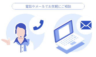 導入のご相談イメージ
