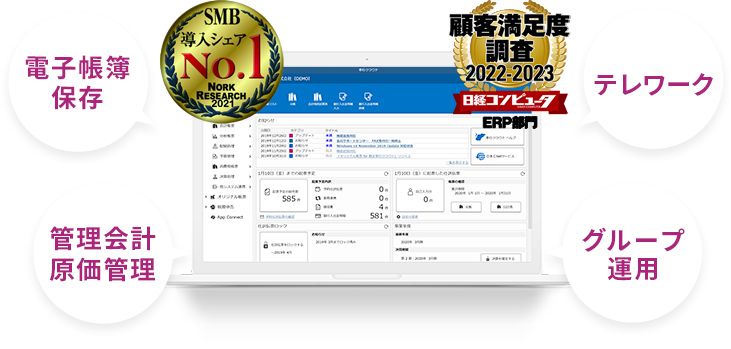 会計ソフト「勘定奉行」とは｜仕訳の自動化を実現｜経理・会計ソフトのOBC