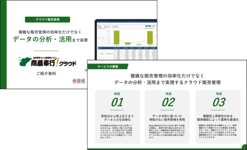 商蔵勘定奉行ｉクラウドイメージ
