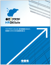 ご紹介資料 無料ダウンロードイメージ