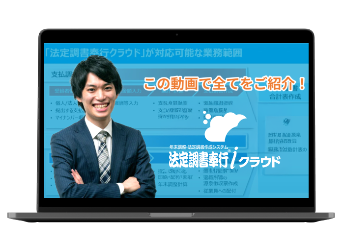 ご紹介動画イメージ