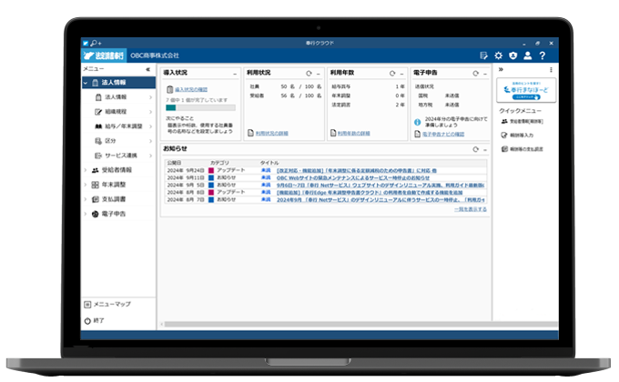 無料お試しイメージ