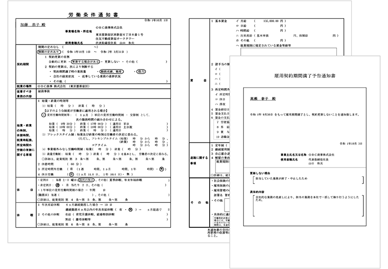 定例業務