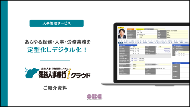 ご紹介資料 無料ダウンロードイメージ